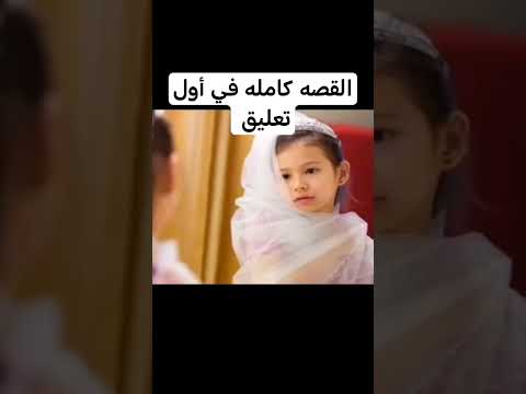 قصه بنت يمنيه قاصر تزوجت برجل أكبر منها قصص روايات رعب قصص رعب جنيهات ماوراءيات Gaming اك 