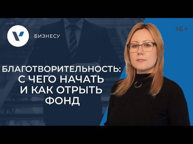 благотворительность в контакте
