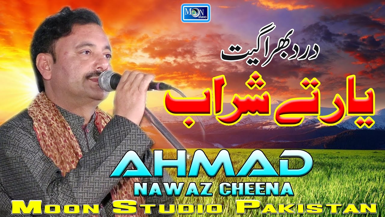 Yaar Te Sharab - Ahmad Nawaz Cheena - Latest Saraiki Song - Moon Studio Pakistan