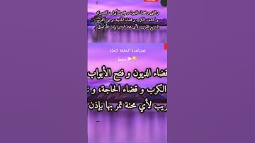 ورد سورة الإخلاص للرزق و الغنى #الرزق #أوراد #اكسبلور #تسبيح