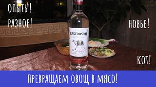 Водка Gastronom купаж №7. Есть так есть!