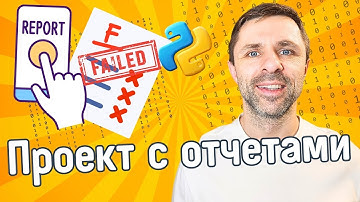 Allure report внутри проекта. Какие особенности?