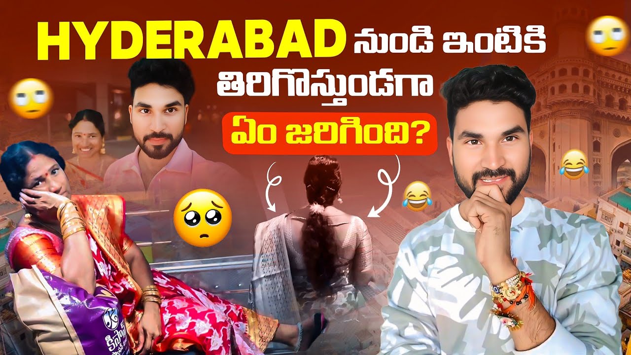 Hyderabad నుండి ఇంటికి తిరిగొస్తుండగా ఏం జరిగింది 🤔😂 | Suman Prince | Mini Super Vlogs | Ministar 