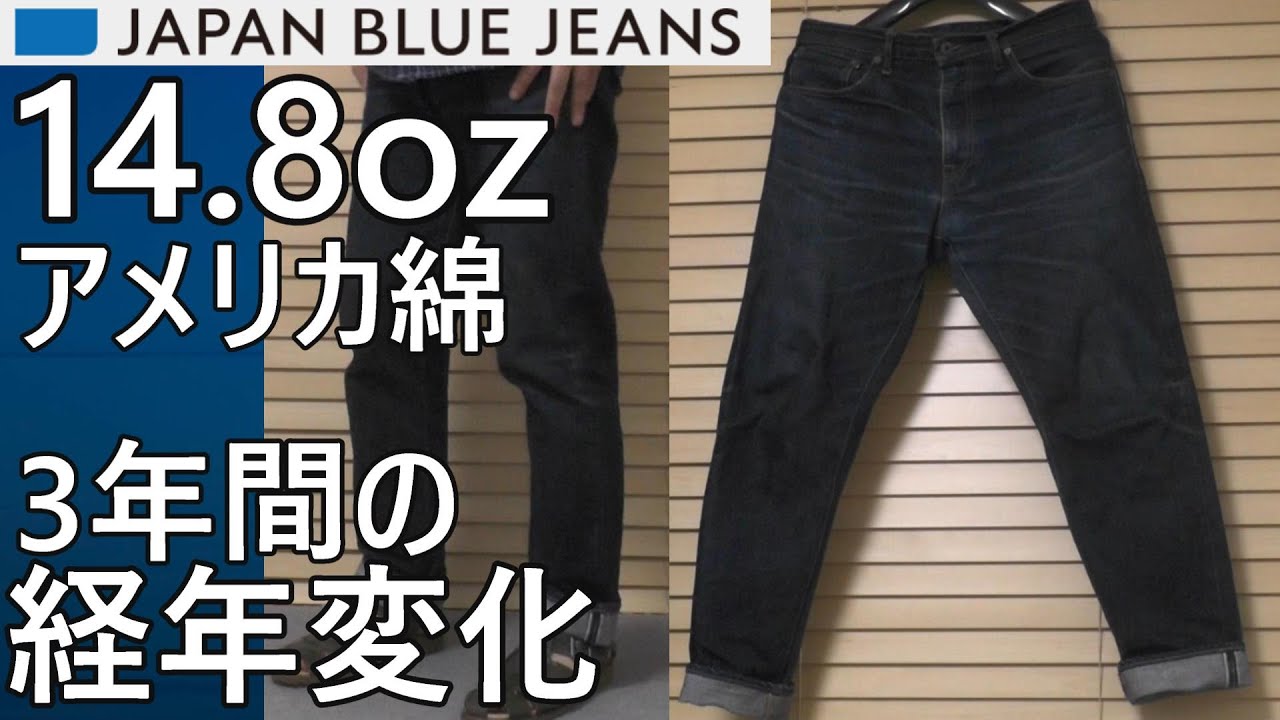 ジャパンブルージーンズ J301 アメリカ綿 ウエスト33 美品 【ジャパン 