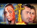 Pashto New Drama  || Sawe Spogmai        || New Pashto Drama // Pashto Drama // Zarghoom Tv Hd Drama