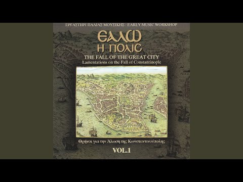 Ν’ αηλί εμάς και βάι εμάς