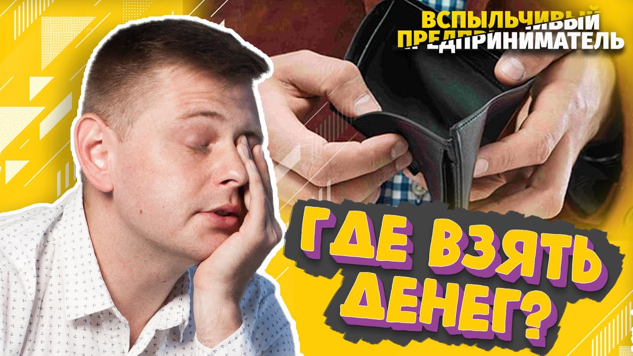 Внутренние источники финансирования бизнеса