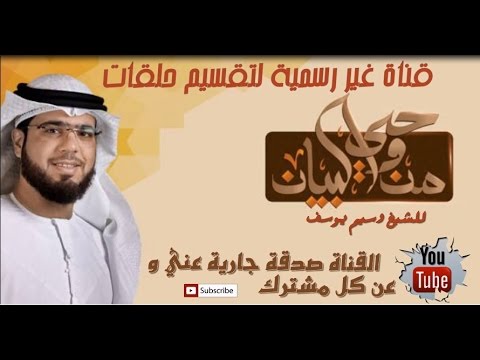 والله غالب على امره كلمات في غاية الروعه سبحان من وفقه وسيم يوسف