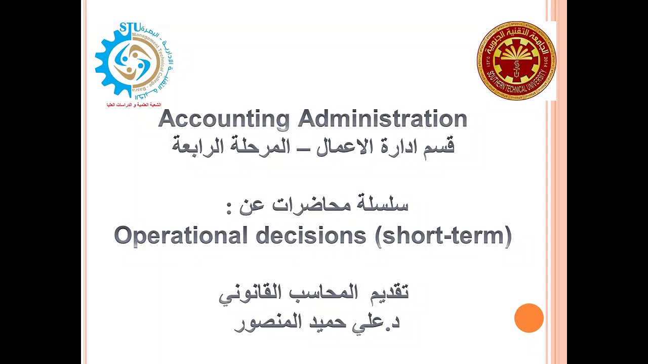 قرار قبول الطلبية  د. علي حميد