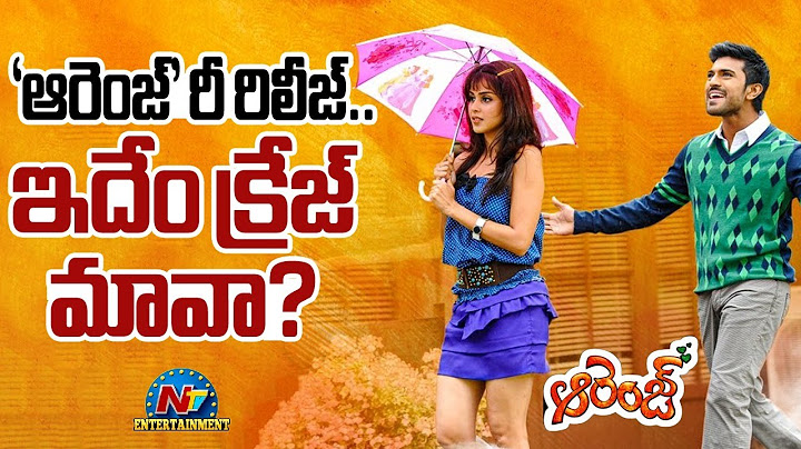 Ram Charan's Orange Movie Re-Release Craze..! | Bommarillu Bhaskar | Harris Jayaraj | NTV ENT