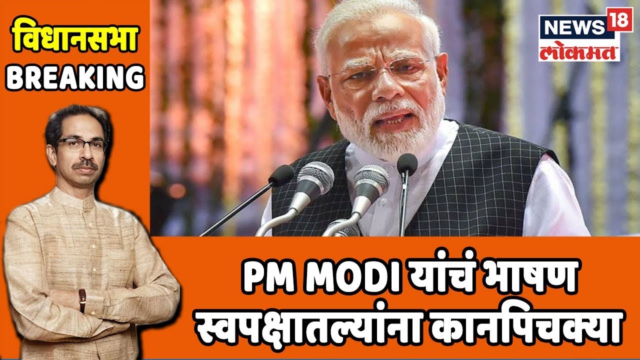 विधानसभा Breaking News : PM Modi यांचं Nashik भाषण स्वपक्षातल्यांना कानपिचक्या - सामना sharad pawar photo