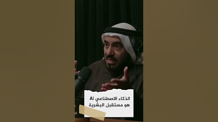 الرياضيات أبو العلوم والذكاء الاصطناعي Ai مستقبلها | د. طارق السويدان #shorts
