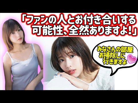 渡邉理佐「みなさんとお付き合いするかもしれませんよ」オタが彼氏になる可能性を語る【文字起こし】櫻坂46