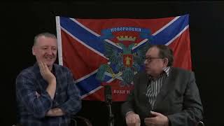 Стрелков И.И. - Мухин Ю.И. Дискуссия о войне на Украине.. Часть 2 (продолжение)