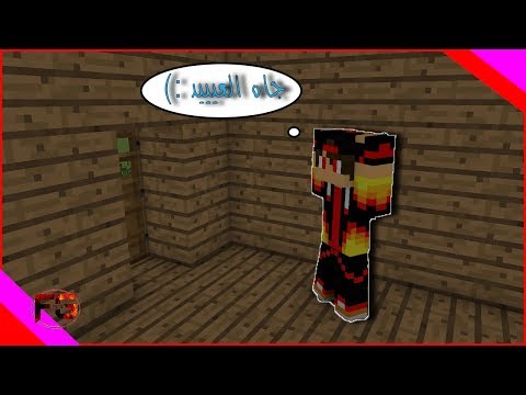 سباق الموت 6# : ايش تسوي لما يجيك العيد ضيف ؟؟ | minecraft death run
