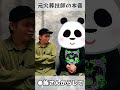 電車での事故の火葬の話