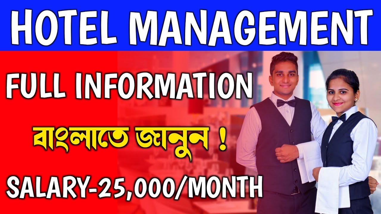 hotel-management-career-bangla-hotel-management-salary-hotel