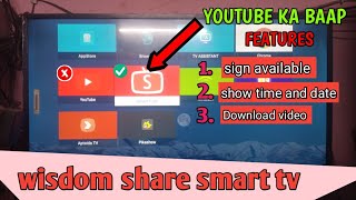 wisdom share smart tv YouTube sign in problem fixed || YouTube updated successfully #2024