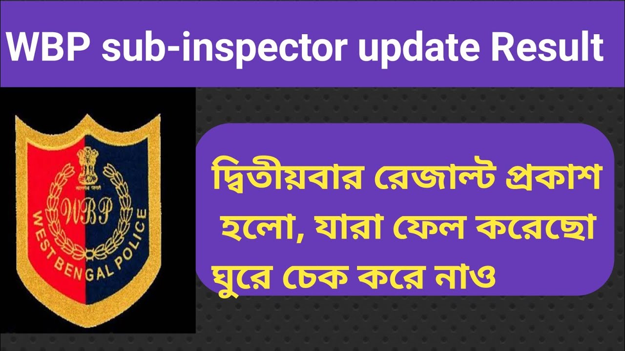 WBP sub-inspector update Result/WBP sub-inspector 2nd list/result out