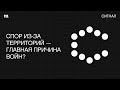 «Спорные территории». Или просто оккупированные?