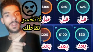 الربح من برنامج المشي عن طريق الدعوات | تغيير الدولة في برنامج المشي | شرح تطبيق sweatcoin