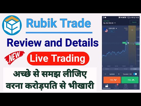 rubik trade se paise kaise kamaye | how to use rubik trade in hindi | rubik trade app review 2022