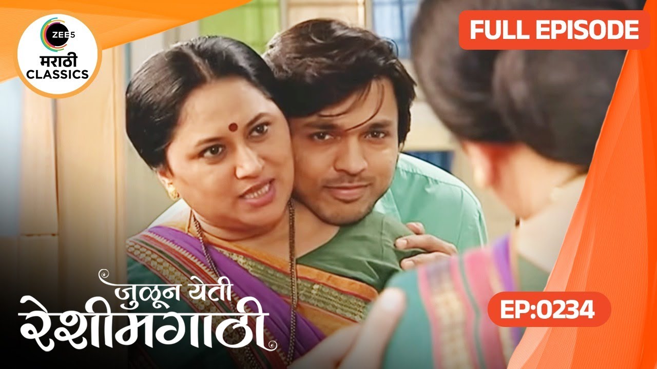 मेघनाने आदित्य कडून मागितलं Promise| Julun Yeti Reshimgathi | Episode 234 | Zee5 Marathi Classics