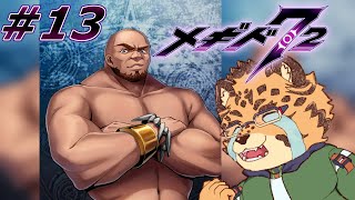 【メギド72/5章39-1から】筋肉　#13【Vtuber/樫城槌】
