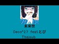 Deco*27 &mdash; 未来世 feat.とぴ【Thaisub】