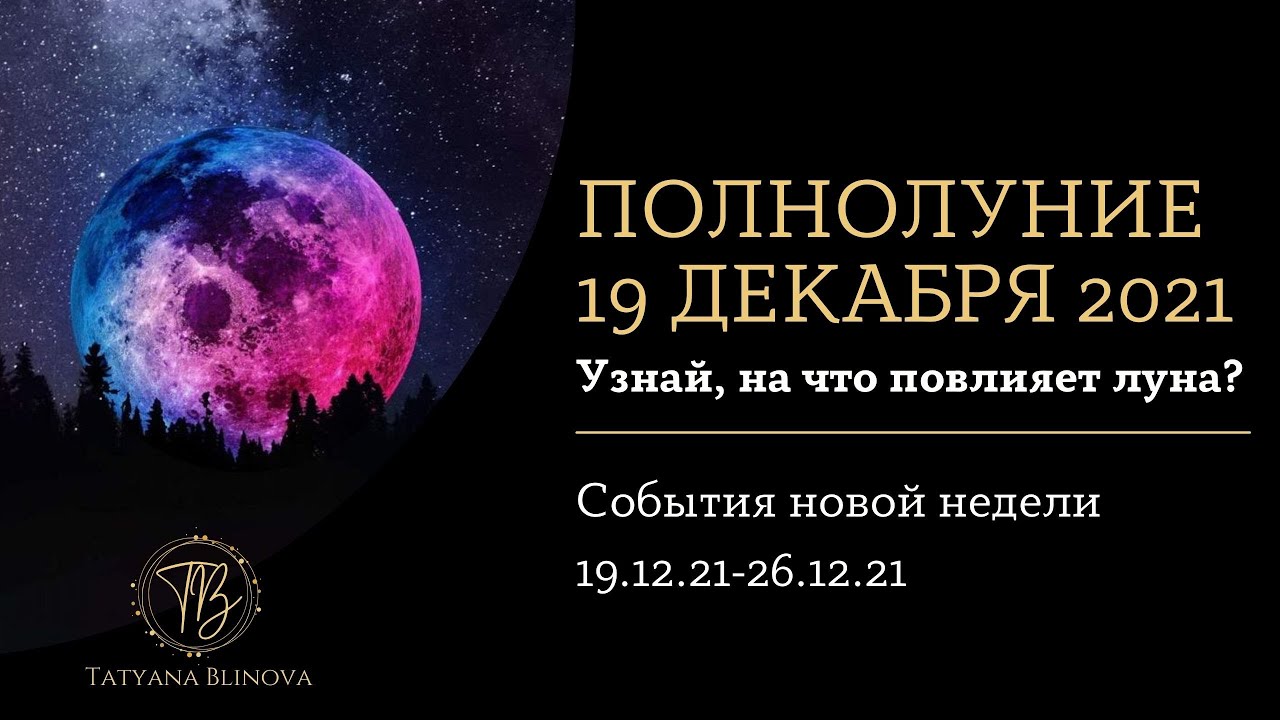 Полнолуния 19. Ночь Ляйлят Аль Кадр. Ночь предопределения картинки. Сура Лейлят Аль Кадр. Ночь предопределения Ляйлят Аль-Кадр.