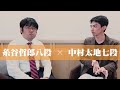 最近の将棋界が面白いと聞いて【同級生対談】