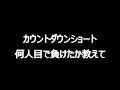 【ASMR】男性向けカウントダウンショート詰め合わせ