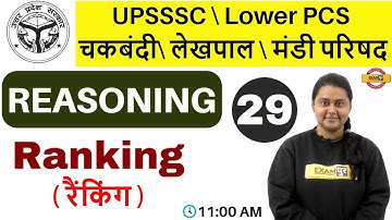 Class 29 ||UPSSSC\Lower PCS\चकबंदी\लेखपाल\मंडी परिषद | Reasoning |By Priyal Ma