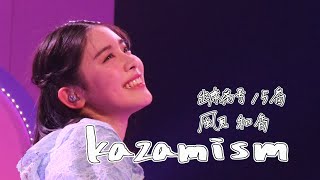 1/10 ebism Vol.06 風見和香