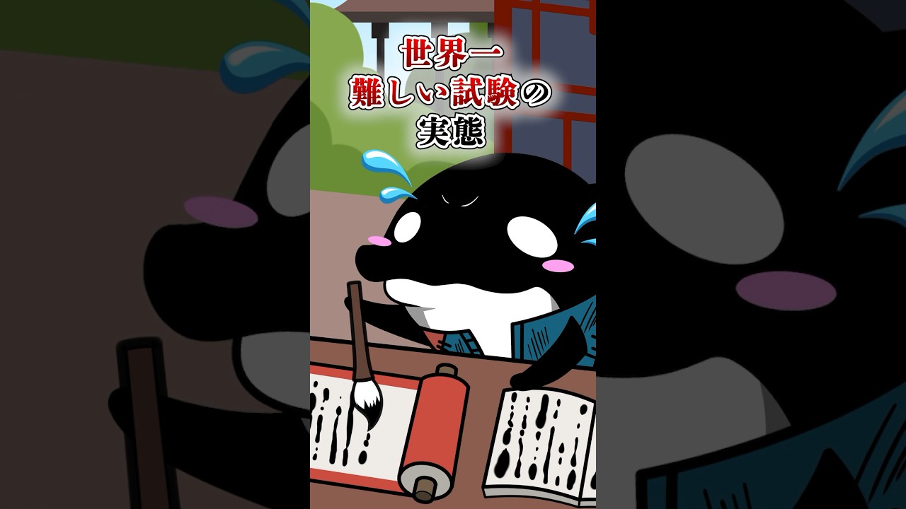 世界一の超難問試験の実態が過酷すぎる… #テイペン #Plottアニメ