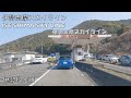 【4K車載】伊勢志摩スカイライン ISE SHIMA SKY LINE