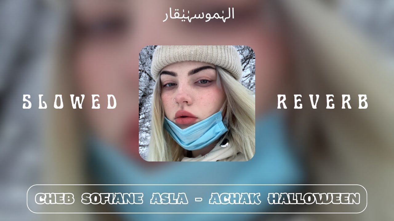 Cheb Sofiane Asla - Achak Halloween ( SLOWED + REVERB ) يااخطينا من عشق الهالوين