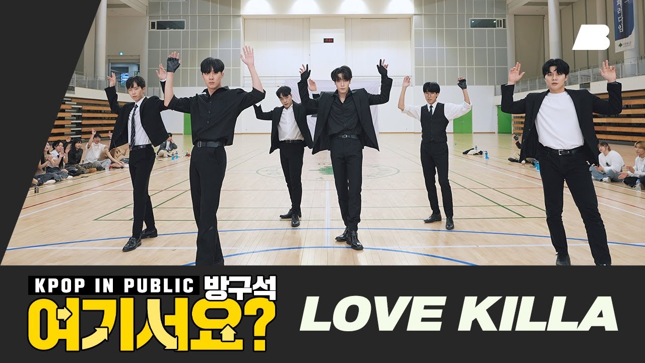 [방구석 여기서요?] 몬스타엑스 Monsta X - Love Killa (2022 ver.) | 커버댄스 Dance Cover
