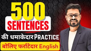 500 Long And Short Sentences Practice  Daily Use English Sentences  English Speaking Practice