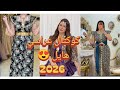 كوكتال متنوع عراسي يهبل  mp3