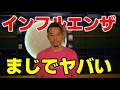 同じ風邪に罹らない人は・・・