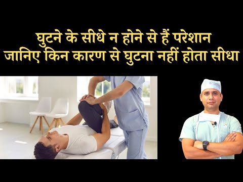 वीडियो: क्या आप पर्म को सीधा कर सकते हैं?