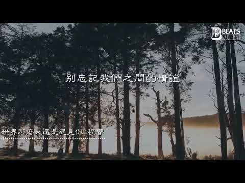For Ma (မ သီချင်း) Myanmar Song