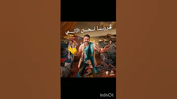 قررنا نحن الآتي أغنية أكرم حسني الجديدة غد ا الخميس على يوتيوب ومنصات الموسيقى الرقمية Explore 