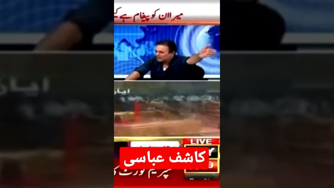 Kashif Abbasi #pakistan #noconfidencemotion #imrankhan #pti