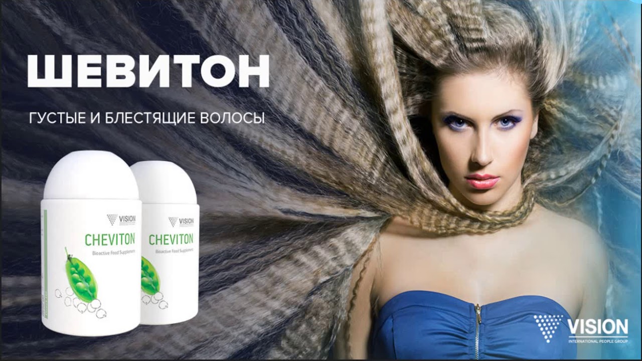 ШЕВИТОН ДЕРЕВЯНКО Густые  2019 01 21 105153