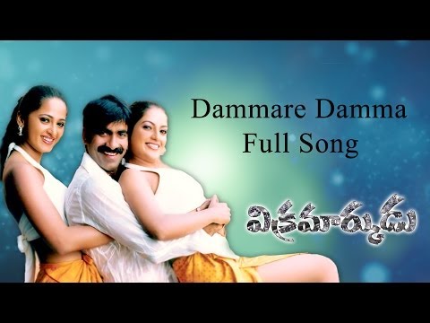 dammare-damma-full-song-ll-vikramarkudu-movie-ll-ravi-teja,-anushka.