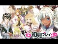 【 #TOX / #テイルズオブエクシリア PS3版】#4 テイルズ初心者の完全初見エクシリア【 #青龍アオイ 】