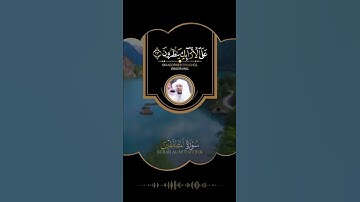 إن الأبرار لفي نعيم ~ تلاوة بياتية جميلة للشيخ ياسر الدوسري