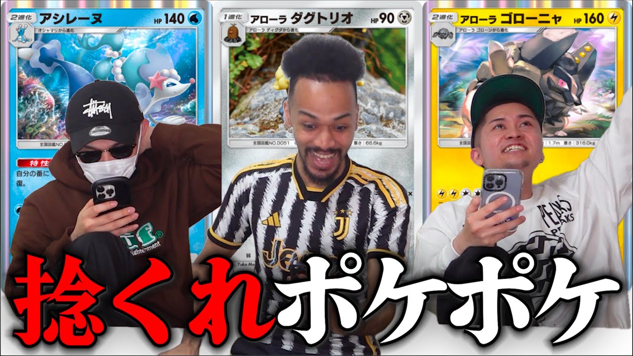 環境デッキを絶対に使いたくないプライド男達のポケポケ王決定戦！